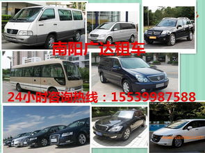 南陽(yáng)租車公司全攻略 服務(wù)、車型與價(jià)格解析